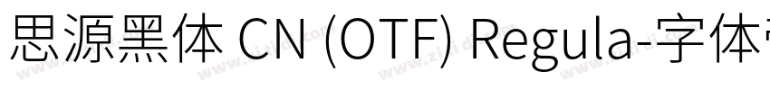 思源黑体 CN (OTF) Regula字体转换